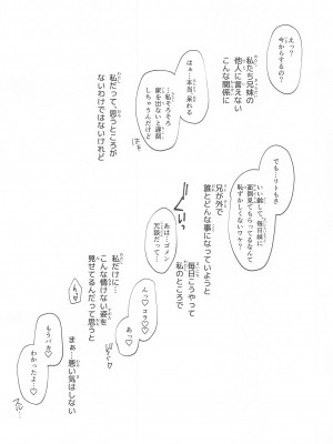 [サムライ忍者GREENTEA] JK妹 ‐美柑‐ 総集編 (To LOVEる -とらぶる-)_094_088