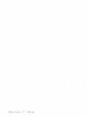 [サムライ忍者GREENTEA] JK妹 ‐美柑‐ 総集編 (To LOVEる -とらぶる-)_004_004