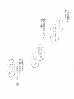 [サムライ忍者GREENTEA] JK妹 ‐美柑‐ 総集編 (To LOVEる -とらぶる-)_084_078