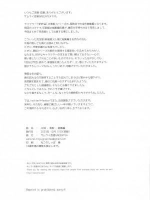 [サムライ忍者GREENTEA] JK妹 ‐美柑‐ 総集編 (To LOVEる -とらぶる-)_103_097