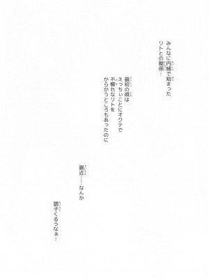 [サムライ忍者GREENTEA] JK妹 ‐美柑‐ 総集編 (To LOVEる -とらぶる-)_036_030