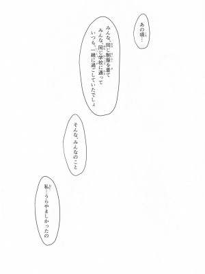 [サムライ忍者GREENTEA] JK妹 ‐美柑‐ 総集編 (To LOVEる -とらぶる-)_007_007