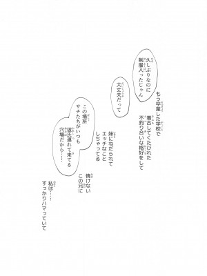 [サムライ忍者GREENTEA] JK妹 ‐美柑‐ 総集編 (To LOVEる -とらぶる-)_046_040