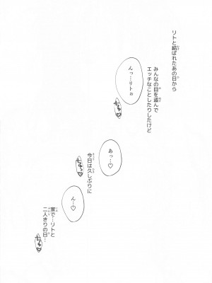 [サムライ忍者GREENTEA] JK妹 ‐美柑‐ 総集編 (To LOVEる -とらぶる-)_024_018