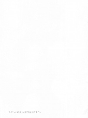 [サムライ忍者GREENTEA] JK妹 ‐美柑‐ 総集編 (To LOVEる -とらぶる-)_099_093