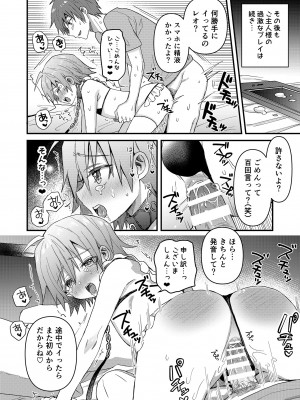 [令和のくま屋さん (とり)] 可愛いメイドの男のコ ドＳご主人様と大人のデート編 [DL版]_25_ChjR_024
