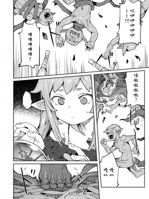 [I'm moralist (柳原ミツキ、犬侍、半里バード)] 精隷牢獄ニェーヒル〜調教済みの幼い子宮に刻まれる降伏文書〜 [白杨汉化组]_10_010