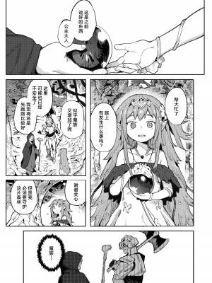 [I'm moralist (柳原ミツキ、犬侍、半里バード)] 精隷牢獄ニェーヒル〜調教済みの幼い子宮に刻まれる降伏文書〜 [白杨汉化组]_03_003