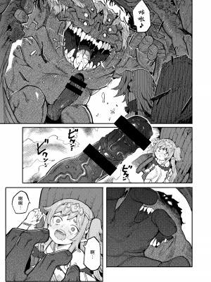 [I'm moralist (柳原ミツキ、犬侍、半里バード)] 精隷牢獄ニェーヒル〜調教済みの幼い子宮に刻まれる降伏文書〜 [白杨汉化组]_15_015