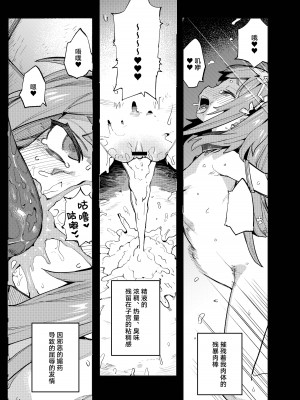 [I'm moralist (柳原ミツキ、犬侍、半里バード)] 精隷牢獄ニェーヒル〜調教済みの幼い子宮に刻まれる降伏文書〜 [白杨汉化组]_05_005