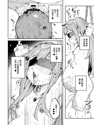 [I'm moralist (柳原ミツキ、犬侍、半里バード)] 精隷牢獄ニェーヒル〜調教済みの幼い子宮に刻まれる降伏文書〜 [白杨汉化组]_28_028