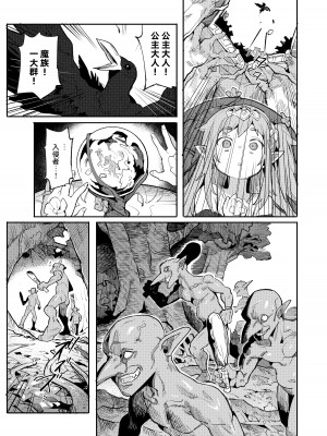 [I'm moralist (柳原ミツキ、犬侍、半里バード)] 精隷牢獄ニェーヒル〜調教済みの幼い子宮に刻まれる降伏文書〜 [白杨汉化组]_09_009