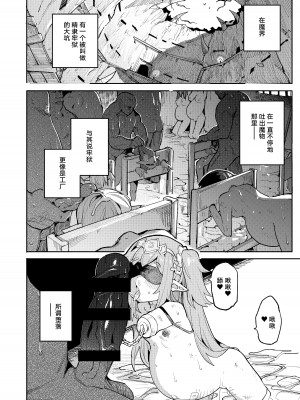 [I'm moralist (柳原ミツキ、犬侍、半里バード)] 精隷牢獄ニェーヒル〜調教済みの幼い子宮に刻まれる降伏文書〜 [白杨汉化组]_24_024