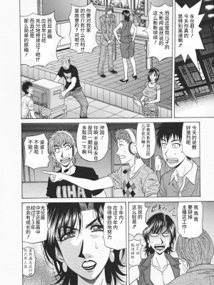 [尾崎晶] 人妻爆乳アナウンサー由里子さん 1 [高高个人汉化]_136_136