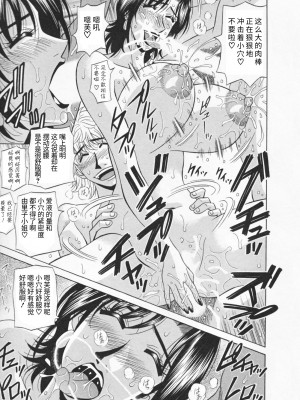 [尾崎晶] 人妻爆乳アナウンサー由里子さん 1 [高高个人汉化]_167_167