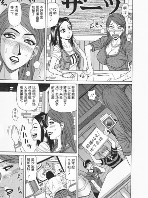 [尾崎晶] 人妻爆乳アナウンサー由里子さん 1 [高高个人汉化]_097_097