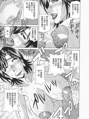 [尾崎晶] 人妻爆乳アナウンサー由里子さん 1 [高高个人汉化]_165_165