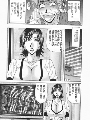 [尾崎晶] 人妻爆乳アナウンサー由里子さん 1 [高高个人汉化]_053_053