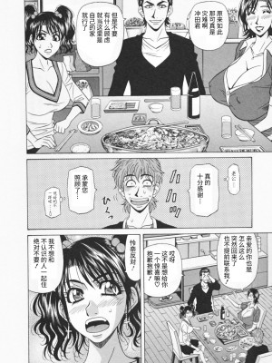 [尾崎晶] 人妻爆乳アナウンサー由里子さん 1 [高高个人汉化]_056_056