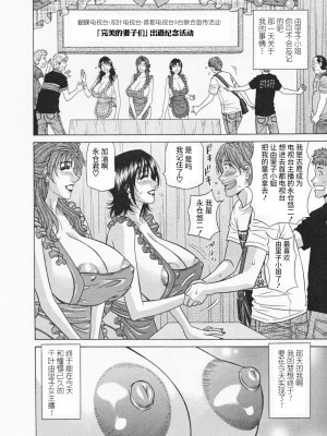 [尾崎晶] 人妻爆乳アナウンサー由里子さん 1 [高高个人汉化]_140_140