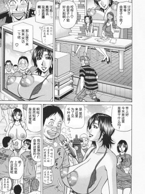 [尾崎晶] 人妻爆乳アナウンサー由里子さん 1 [高高个人汉化]_093_093