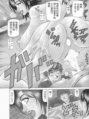 [尾崎晶] 人妻爆乳アナウンサー由里子さん 1 [高高个人汉化]_052_052