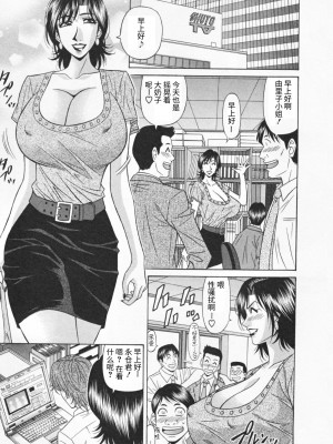 [尾崎晶] 人妻爆乳アナウンサー由里子さん 1 [高高个人汉化]_133_133