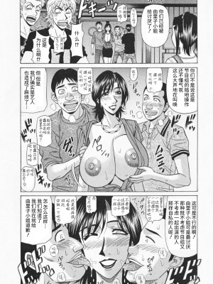 [尾崎晶] 人妻爆乳アナウンサー由里子さん 1 [高高个人汉化]_156_156