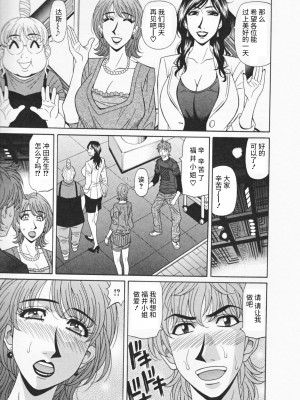 [尾崎晶] 人妻爆乳アナウンサー由里子さん 1 [高高个人汉化]_179_179