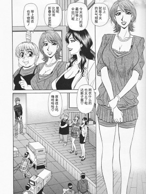 [尾崎晶] 人妻爆乳アナウンサー由里子さん 1 [高高个人汉化]_178_178