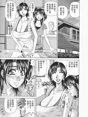 [尾崎晶] 人妻爆乳アナウンサー由里子さん 1 [高高个人汉化]_111_111