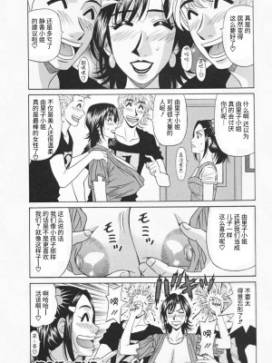 [尾崎晶] 人妻爆乳アナウンサー由里子さん 1 [高高个人汉化]_170_170