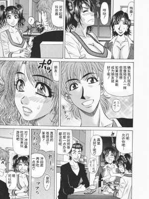 [尾崎晶] 人妻爆乳アナウンサー由里子さん 1 [高高个人汉化]_057_057