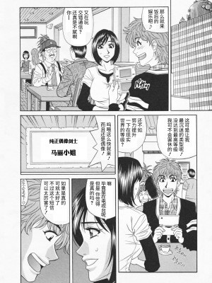 [尾崎晶] 人妻爆乳アナウンサー由里子さん 1 [高高个人汉化]_172_172