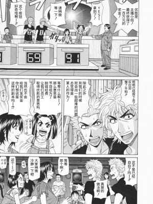 [尾崎晶] 人妻爆乳アナウンサー由里子さん 1 [高高个人汉化]_153_153