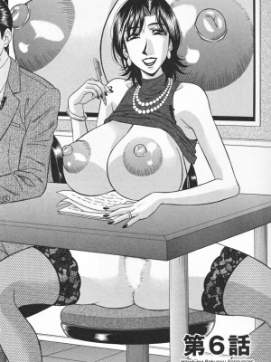 [尾崎晶] 人妻爆乳アナウンサー由里子さん 1 [高高个人汉化]_112_112