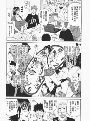 [尾崎晶] 人妻爆乳アナウンサー由里子さん 1 [高高个人汉化]_071_071