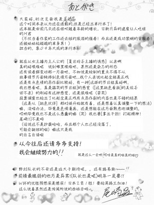 [尾崎晶] 人妻爆乳アナウンサー由里子さん 1 [高高个人汉化]_191_191