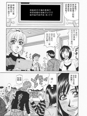 [尾崎晶] 人妻爆乳アナウンサー由里子さん 1 [高高个人汉化]_173_173