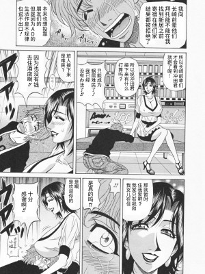 [尾崎晶] 人妻爆乳アナウンサー由里子さん 1 [高高个人汉化]_055_055