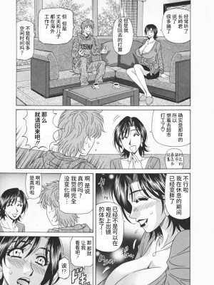 [尾崎晶] 人妻爆乳アナウンサー由里子さん 1 [高高个人汉化]_015_015