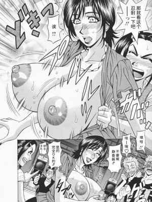 [尾崎晶] 人妻爆乳アナウンサー由里子さん 1 [高高个人汉化]_154_154