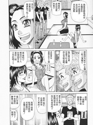 [尾崎晶] 人妻爆乳アナウンサー由里子さん 1 [高高个人汉化]_152_152