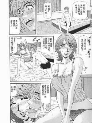 [尾崎晶] 人妻爆乳アナウンサー由里子さん 1 [高高个人汉化]_180_180