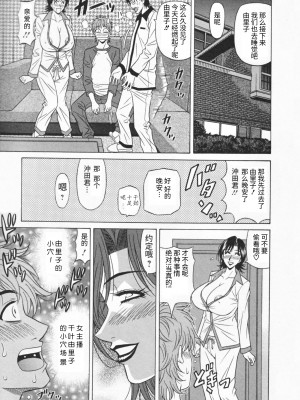 [尾崎晶] 人妻爆乳アナウンサー由里子さん 1 [高高个人汉化]_059_059