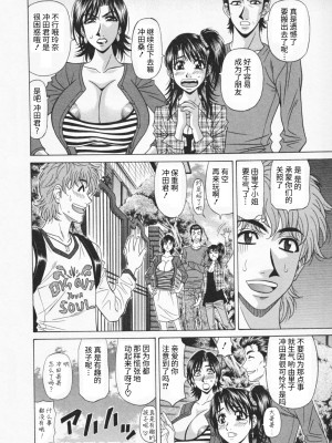 [尾崎晶] 人妻爆乳アナウンサー由里子さん 1 [高高个人汉化]_068_068