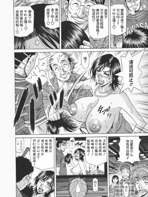 [尾崎晶] 人妻爆乳アナウンサー由里子さん 1 [高高个人汉化]_038_038