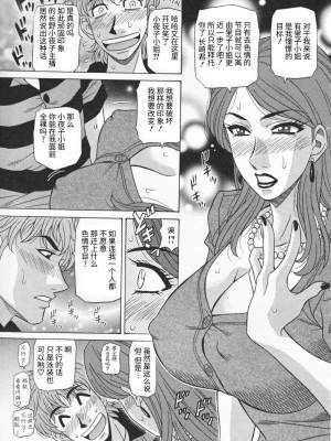 [尾崎晶] 人妻爆乳アナウンサー由里子さん 1 [高高个人汉化]_099_099