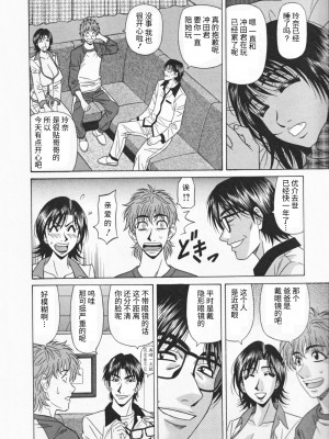 [尾崎晶] 人妻爆乳アナウンサー由里子さん 1 [高高个人汉化]_058_058