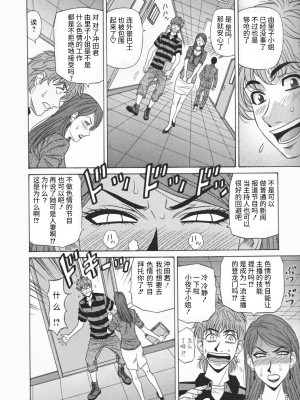 [尾崎晶] 人妻爆乳アナウンサー由里子さん 1 [高高个人汉化]_098_098